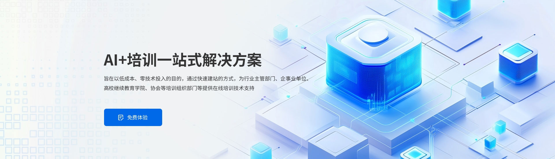 第三組廣告